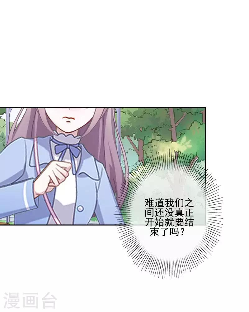 第65话 错爱-第66话