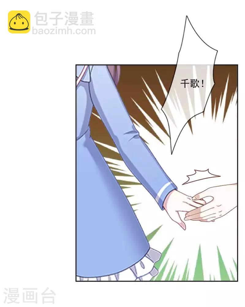 第65话 错爱-第66话