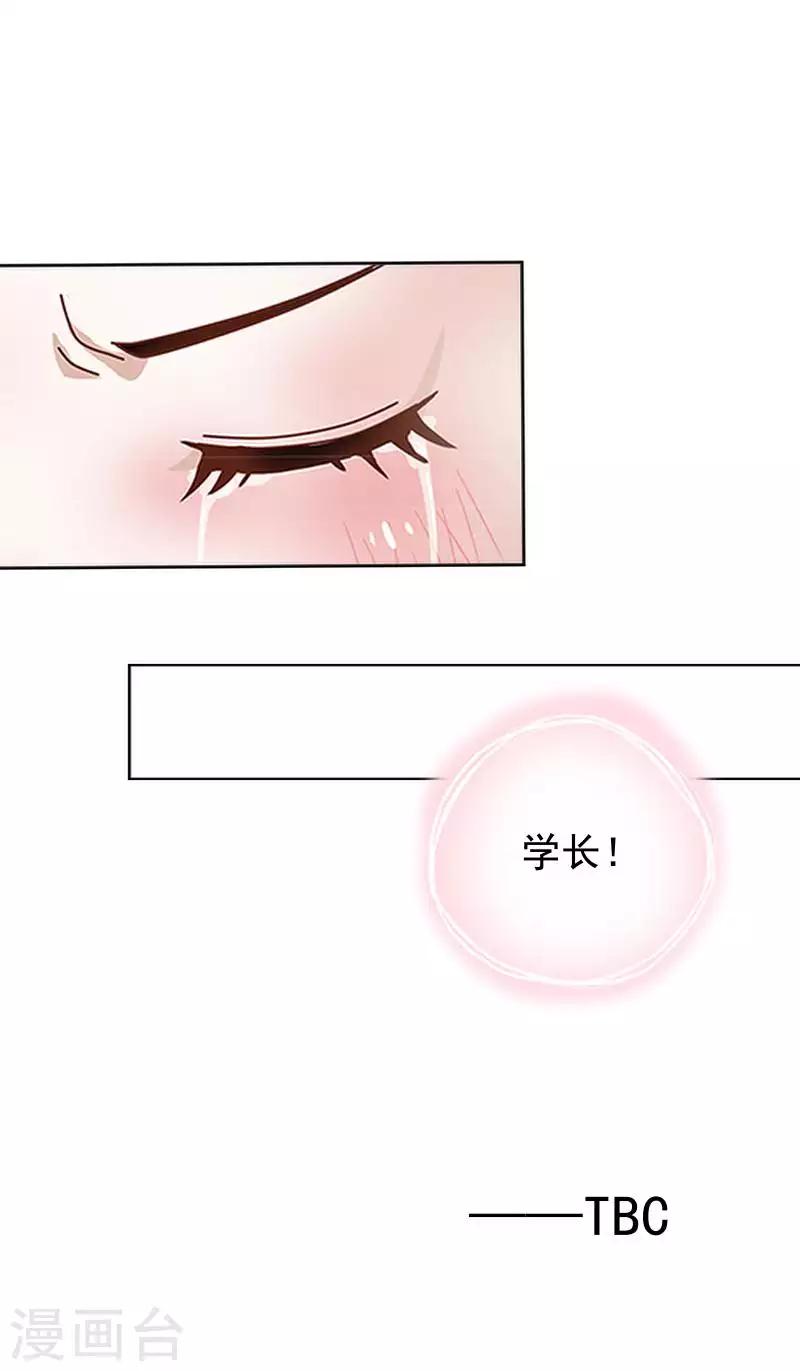 第65话 错爱-第66话