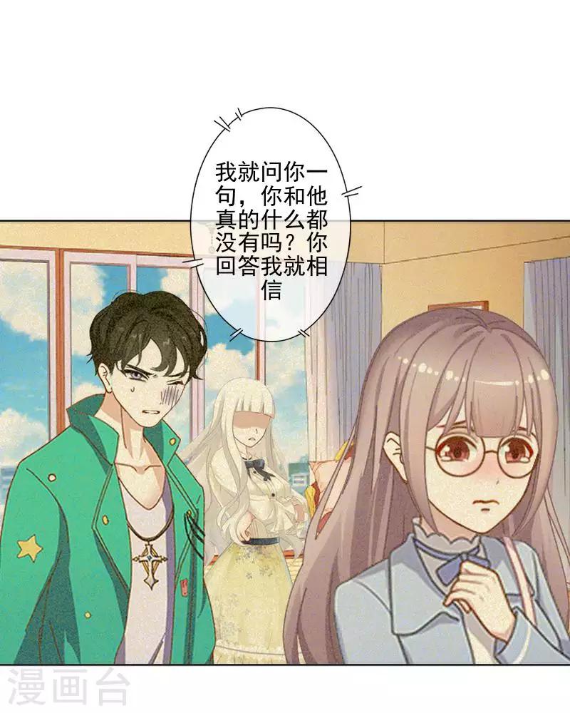 第67话 告白-第68话