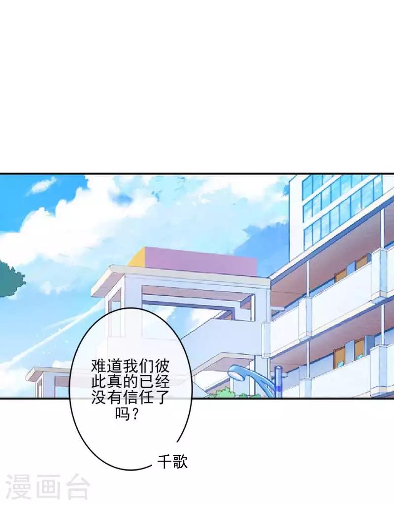 第67话 告白-第68话