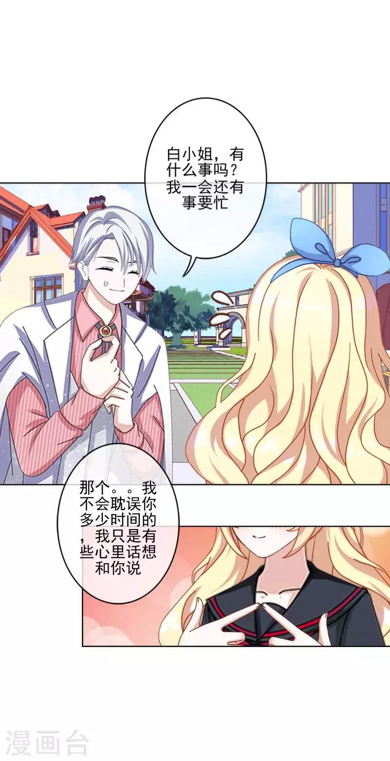 第67话 告白-第68话