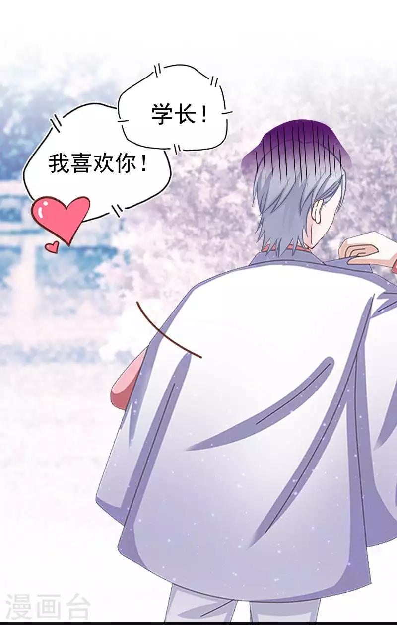 第67话 告白-第68话