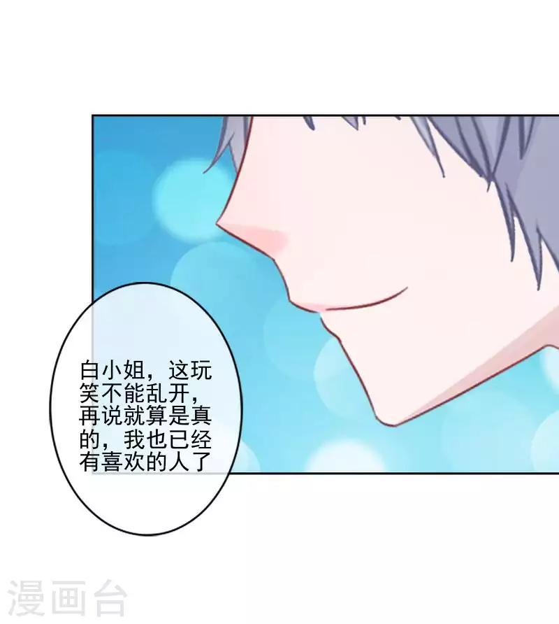 第67话 告白-第68话