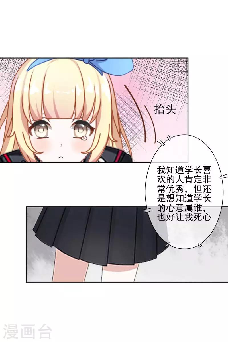 第67话 告白-第68话