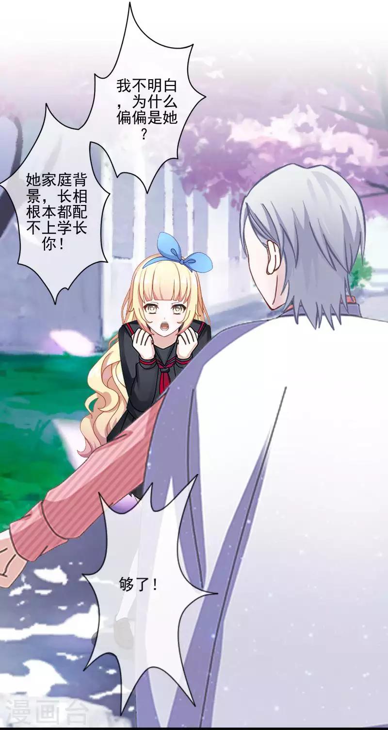 第67话 告白-第68话