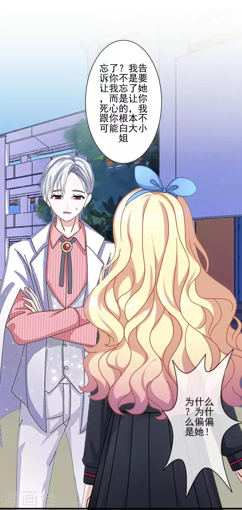 第67话 告白-第68话