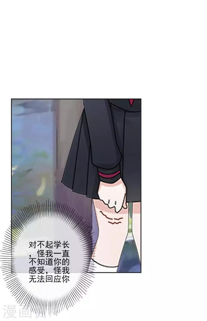 第67话 告白-第68话