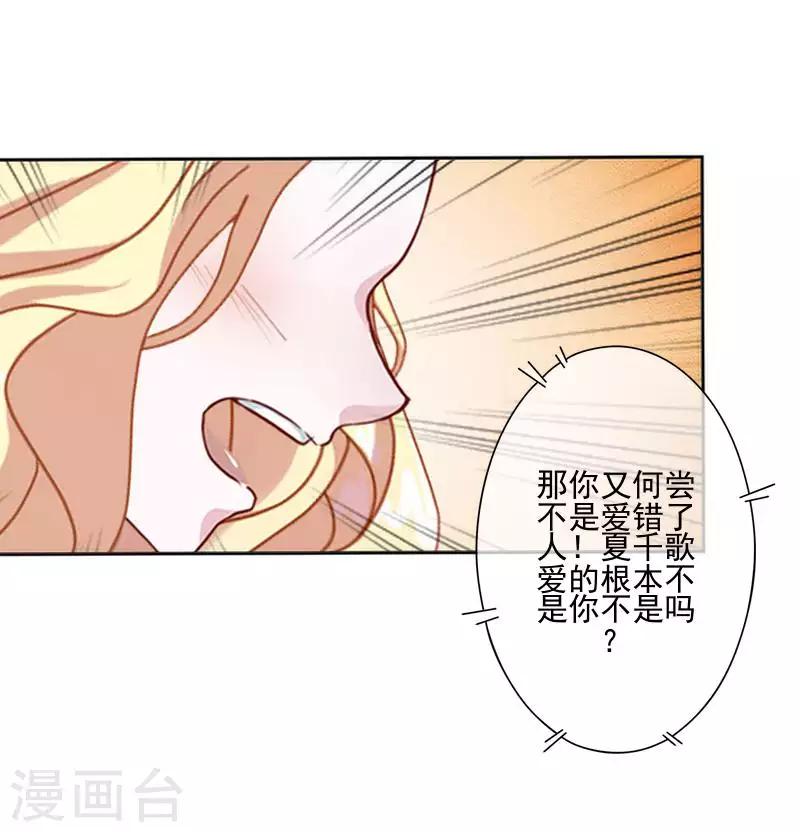 第67话 告白-第68话