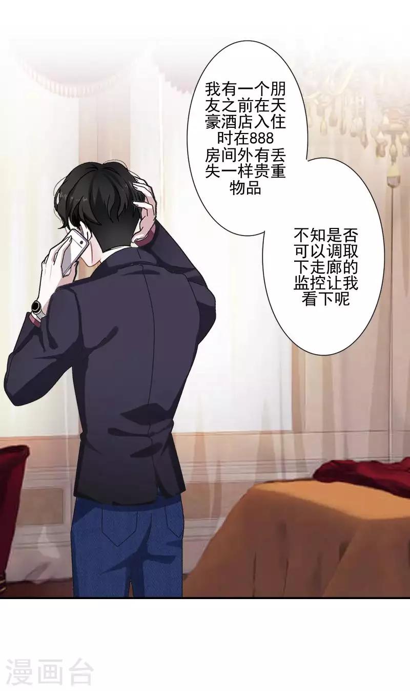 第67话 告白-第68话