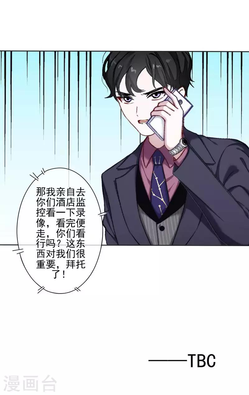 第67话 告白-第68话