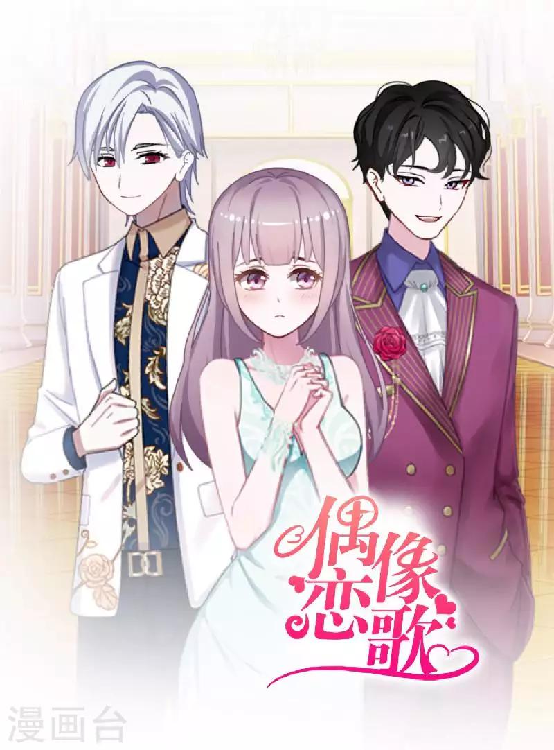 第67话 告白-第68话