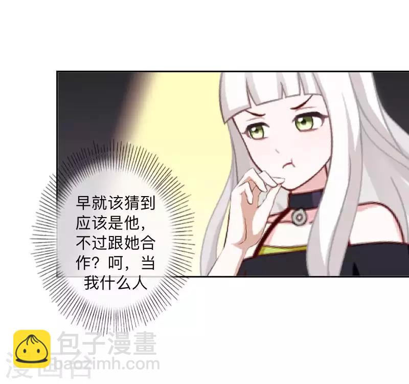 第69话 为什么要骗我？-第70话