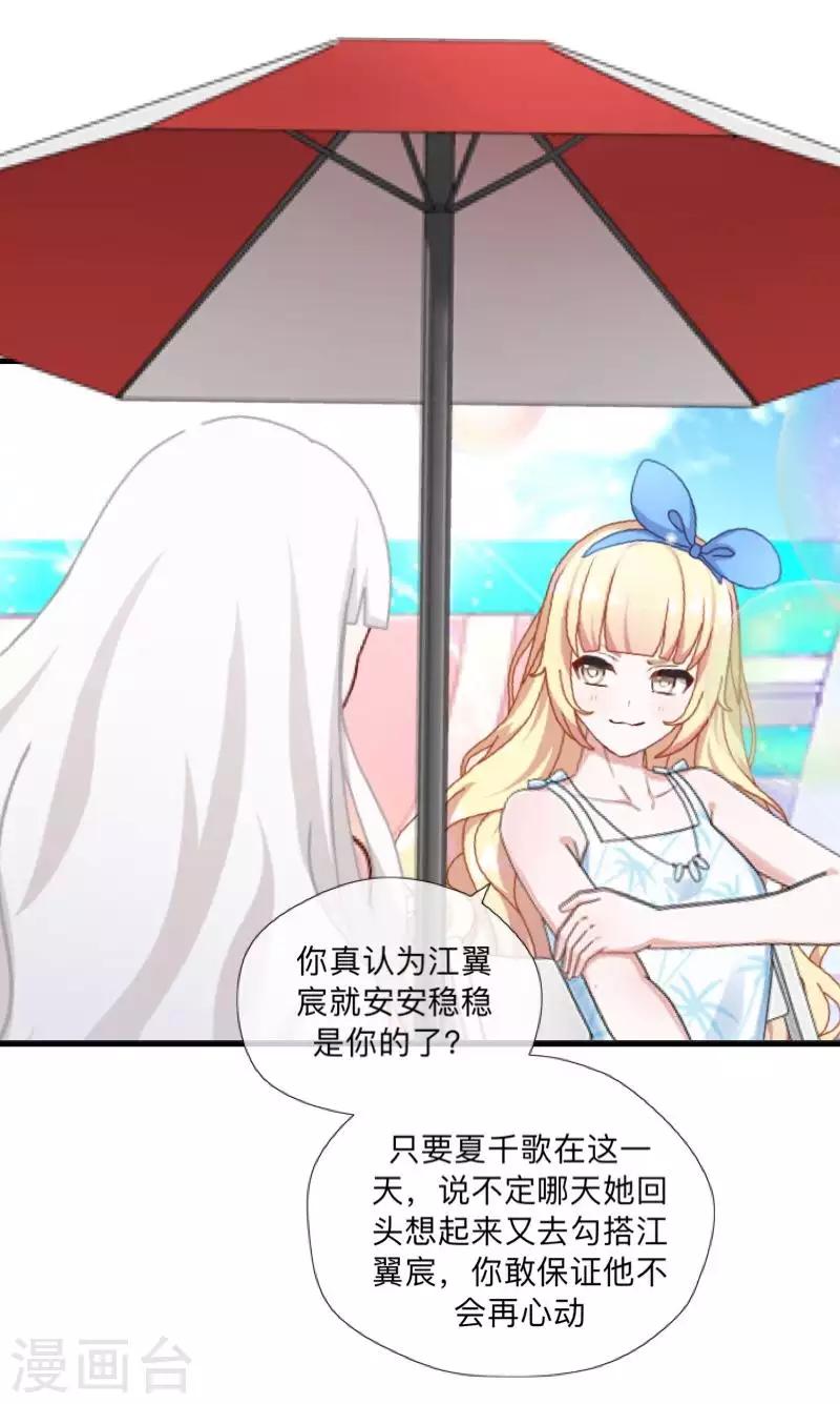 第69话 为什么要骗我？-第70话