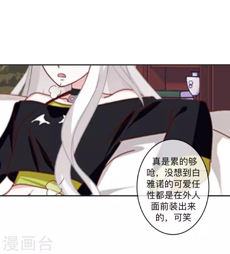 第69话 为什么要骗我？-第70话