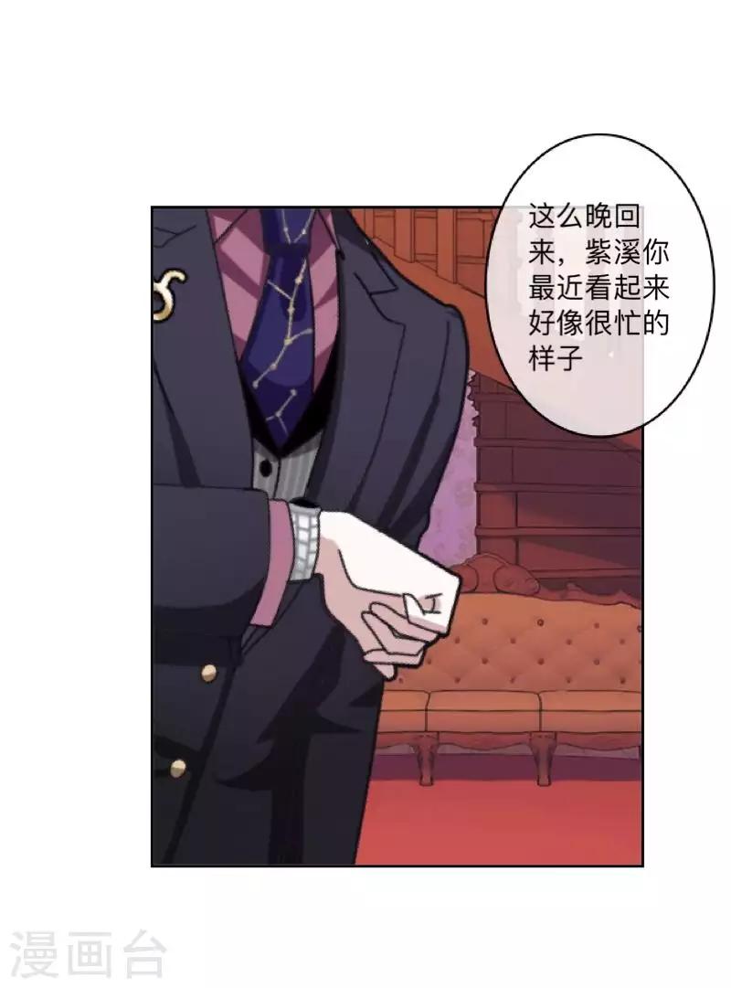 第69话 为什么要骗我？-第70话