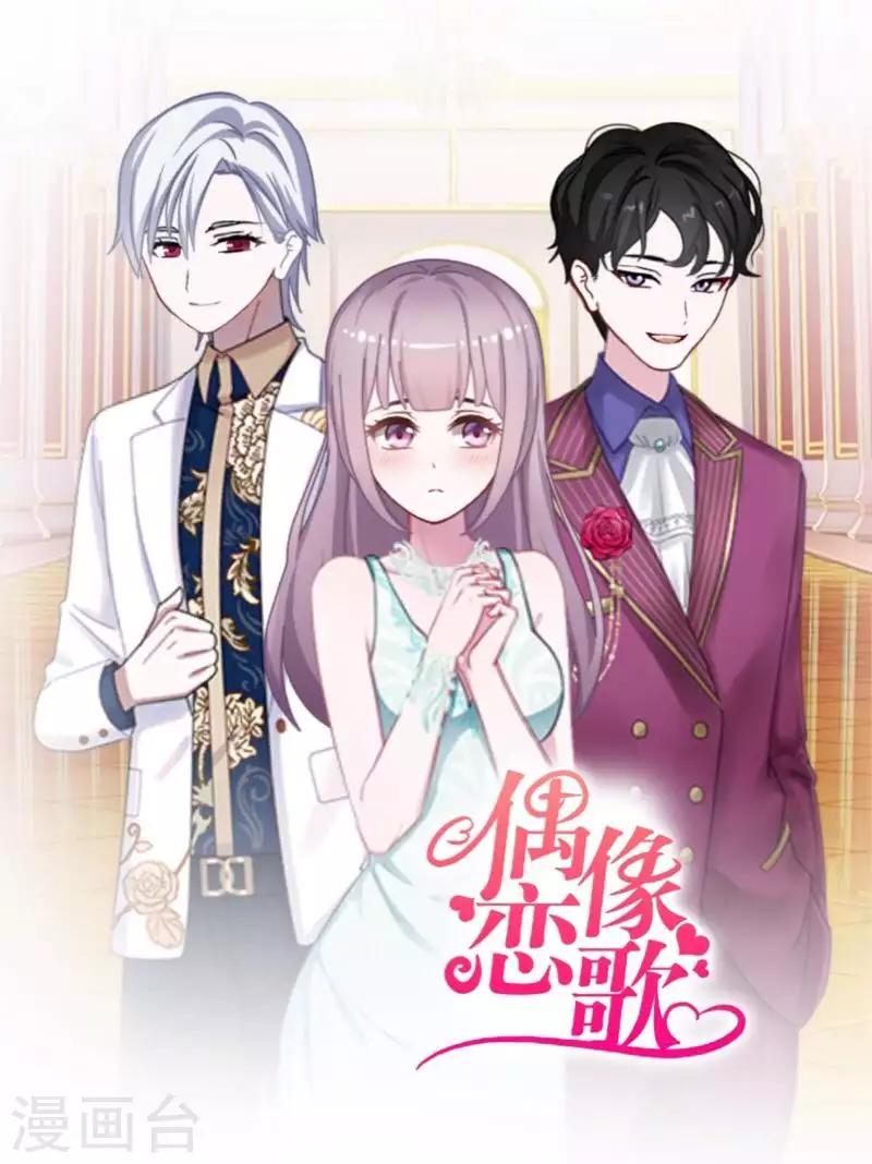 第69话 为什么要骗我？-第70话