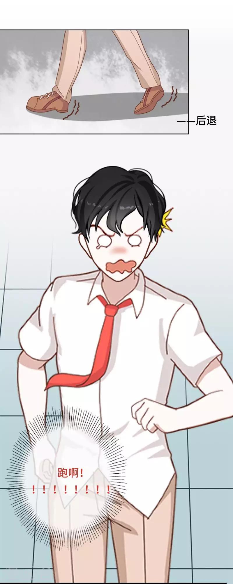 第8话 厕所风波-第8话