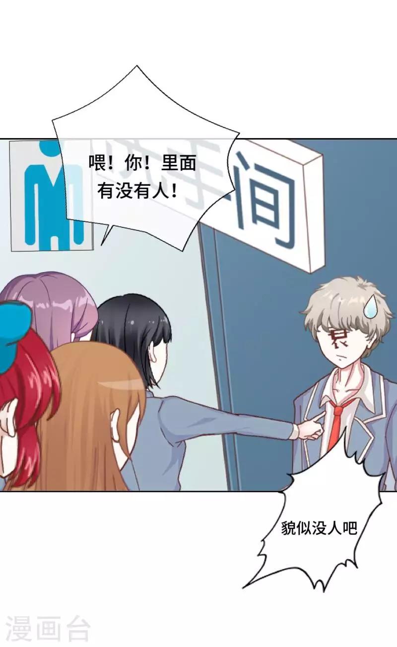 第8话 厕所风波-第8话