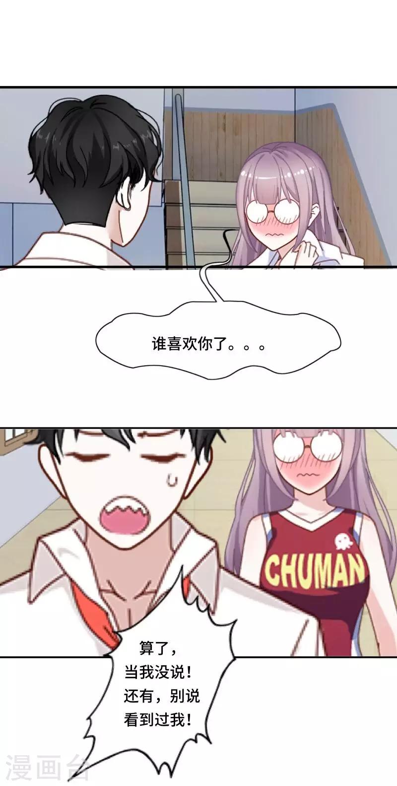 第8话 厕所风波-第8话