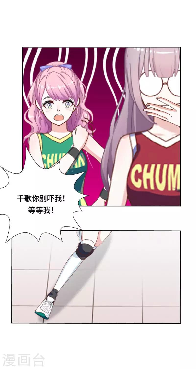 第8话 厕所风波-第8话