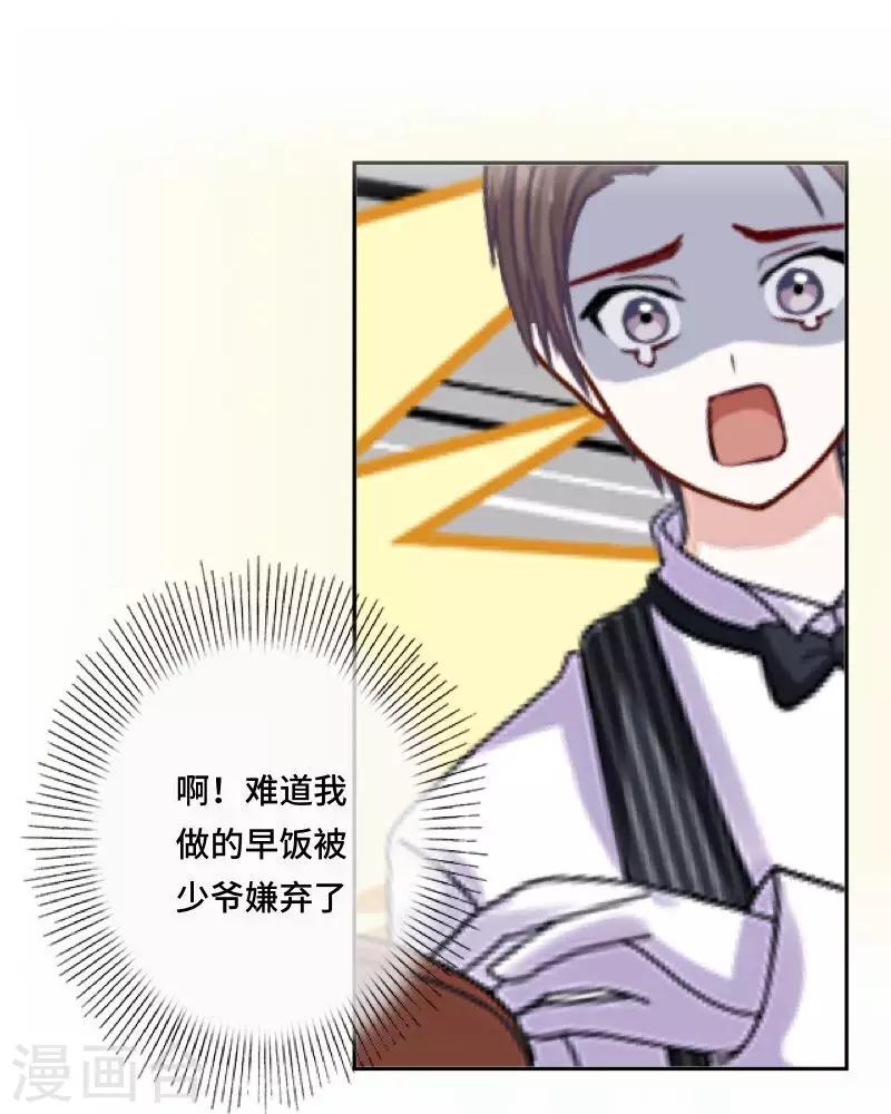 第8话 厕所风波-第8话