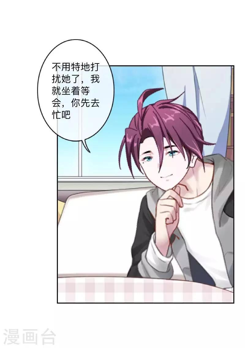 第71话 你果然还是放不下-第72话