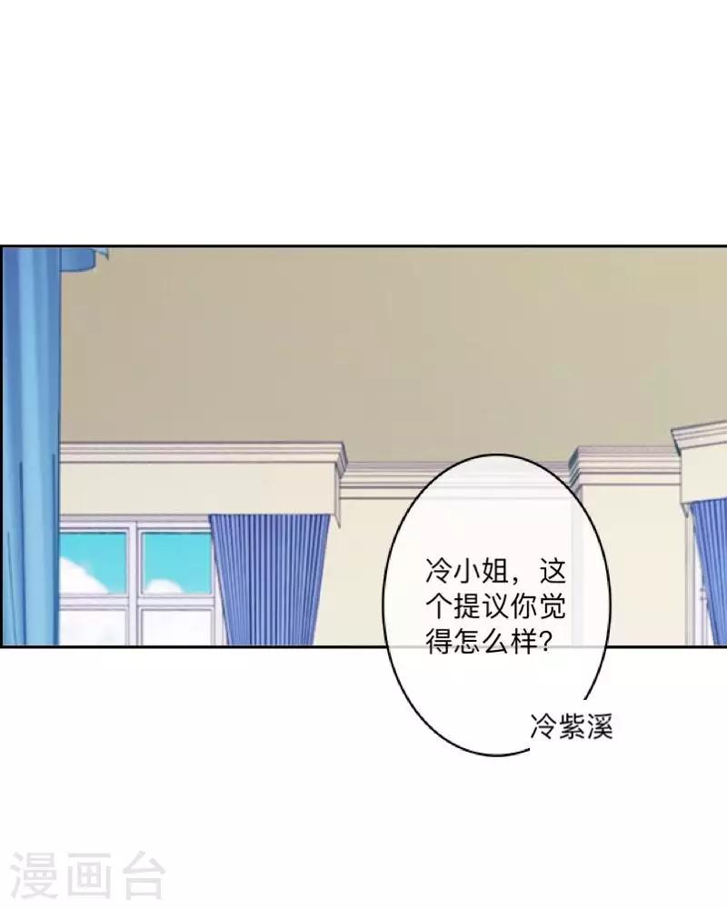 第71话 你果然还是放不下-第72话