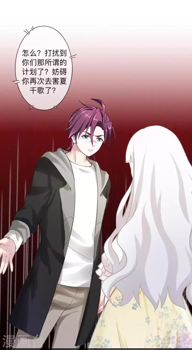 第71话 你果然还是放不下-第72话