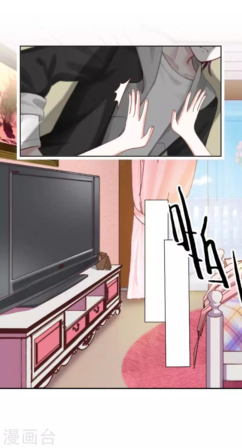 第71话 你果然还是放不下-第72话