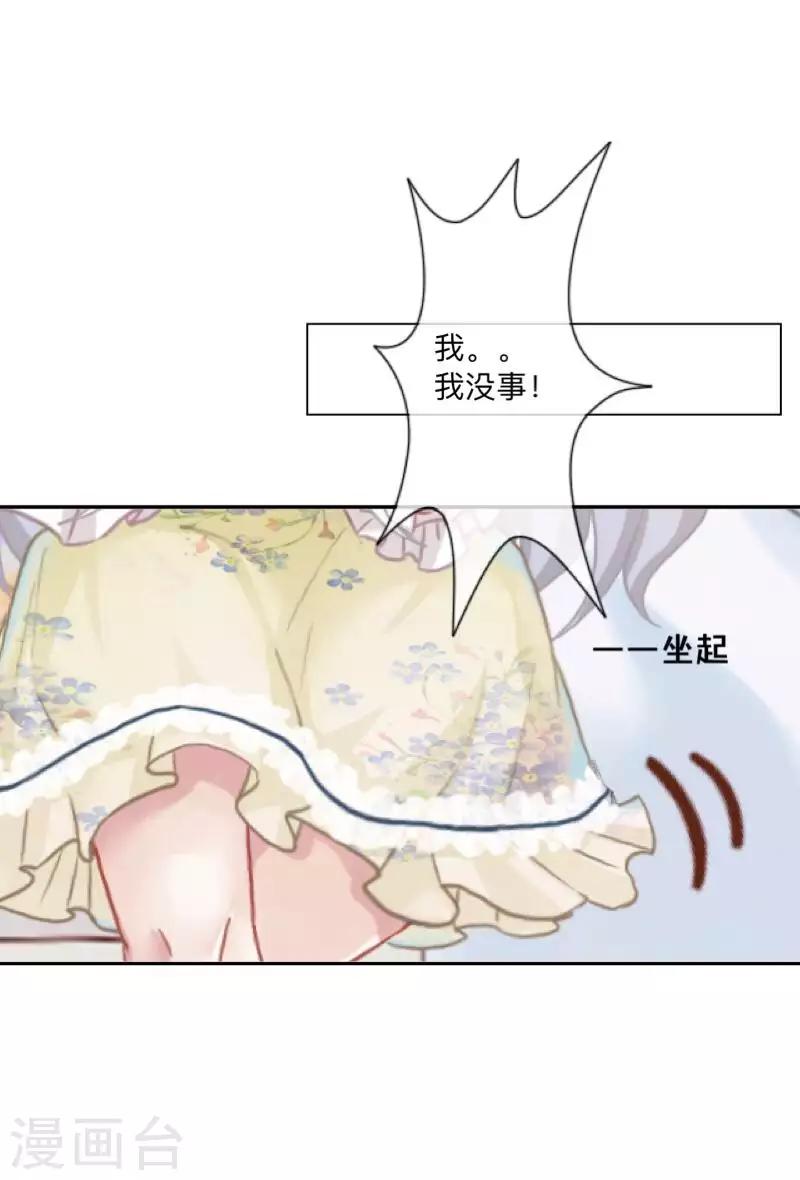 偶像戀歌 - 第71話 你果然還是放不下 - 4