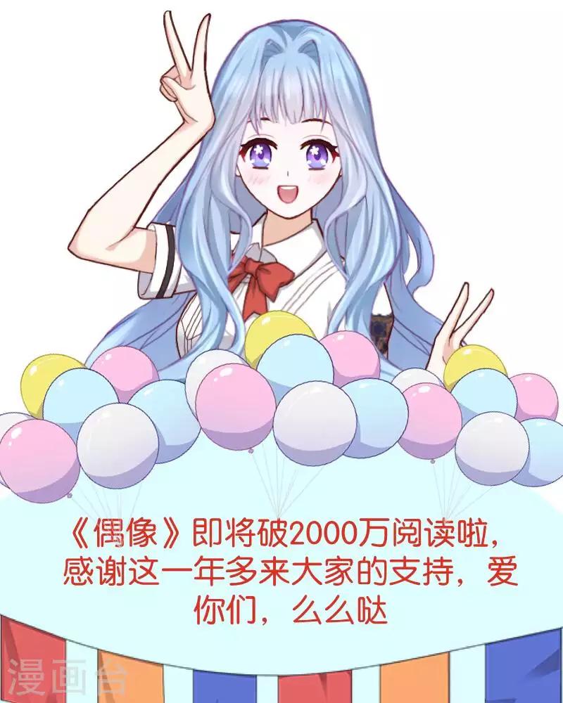 第71话 你果然还是放不下-第72话