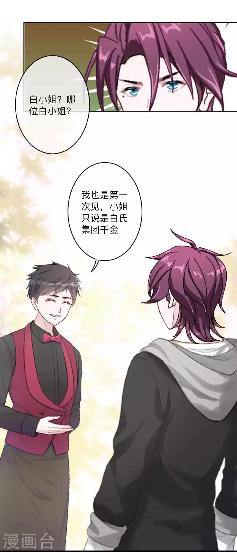 第71话 你果然还是放不下-第72话