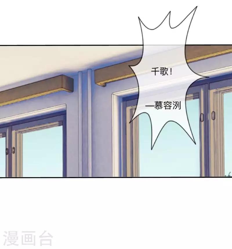 第73话 遇绑？-第74话