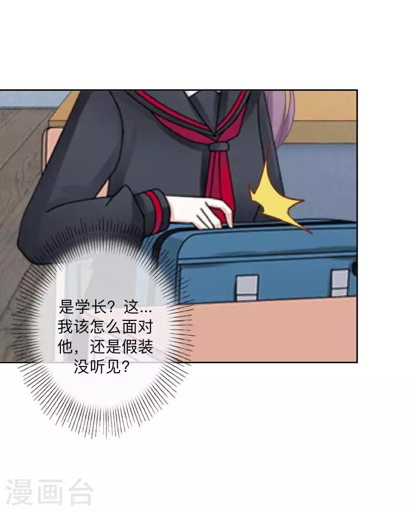 第73话 遇绑？-第74话