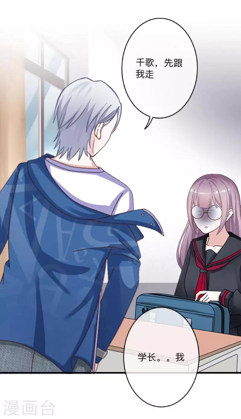 第73话 遇绑？-第74话