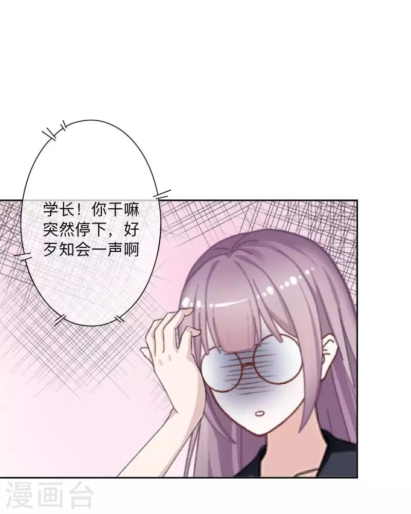 第73话 遇绑？-第74话