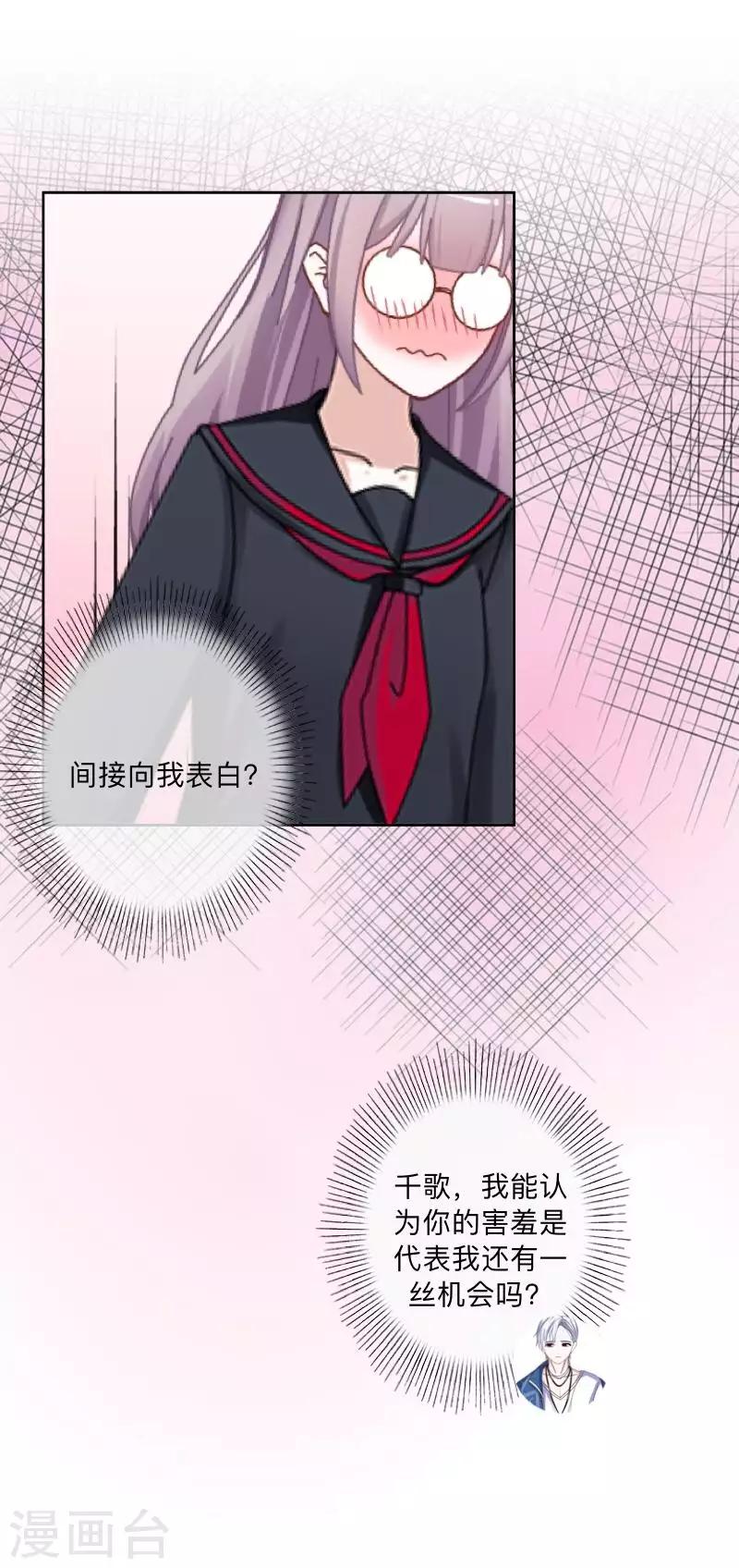 第73话 遇绑？-第74话