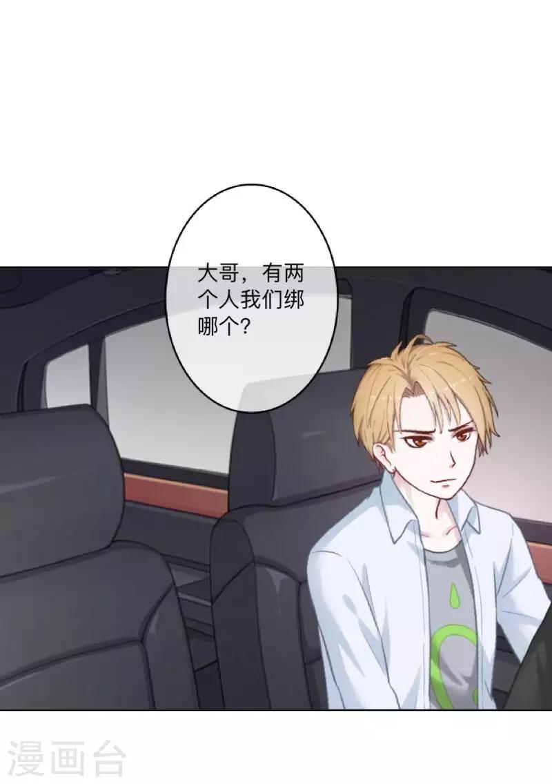 第73话 遇绑？-第74话