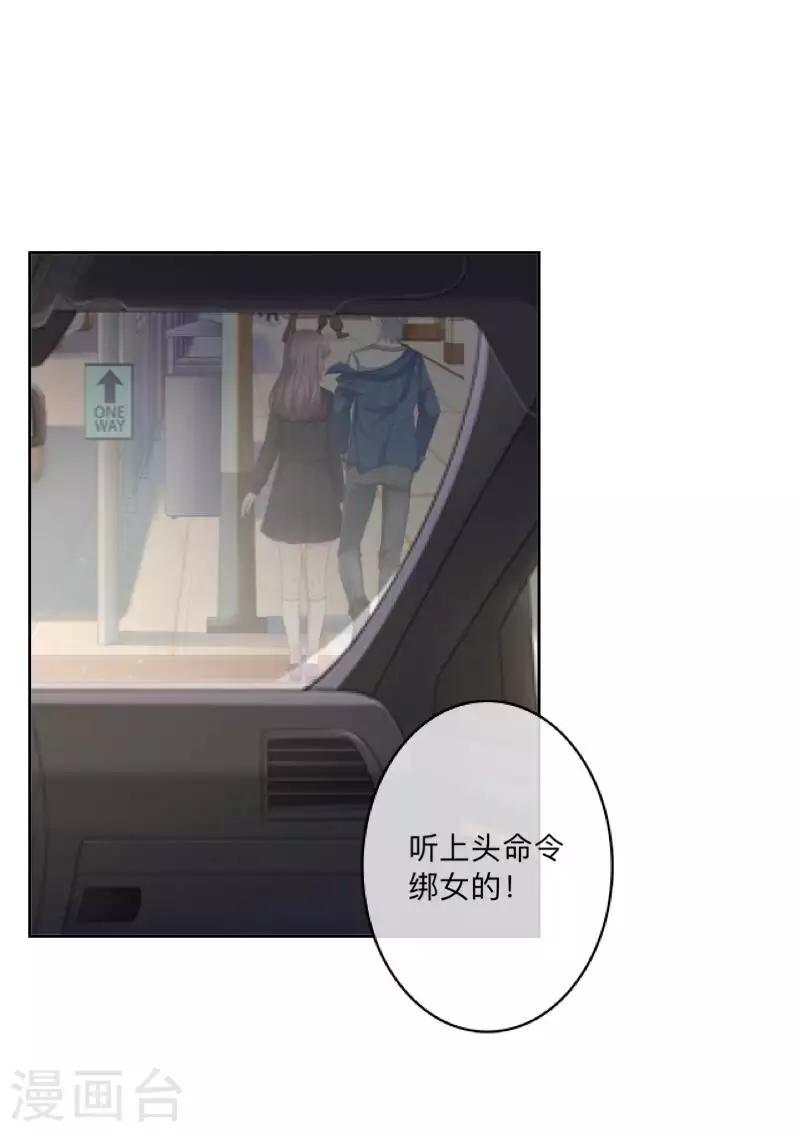 第73话 遇绑？-第74话