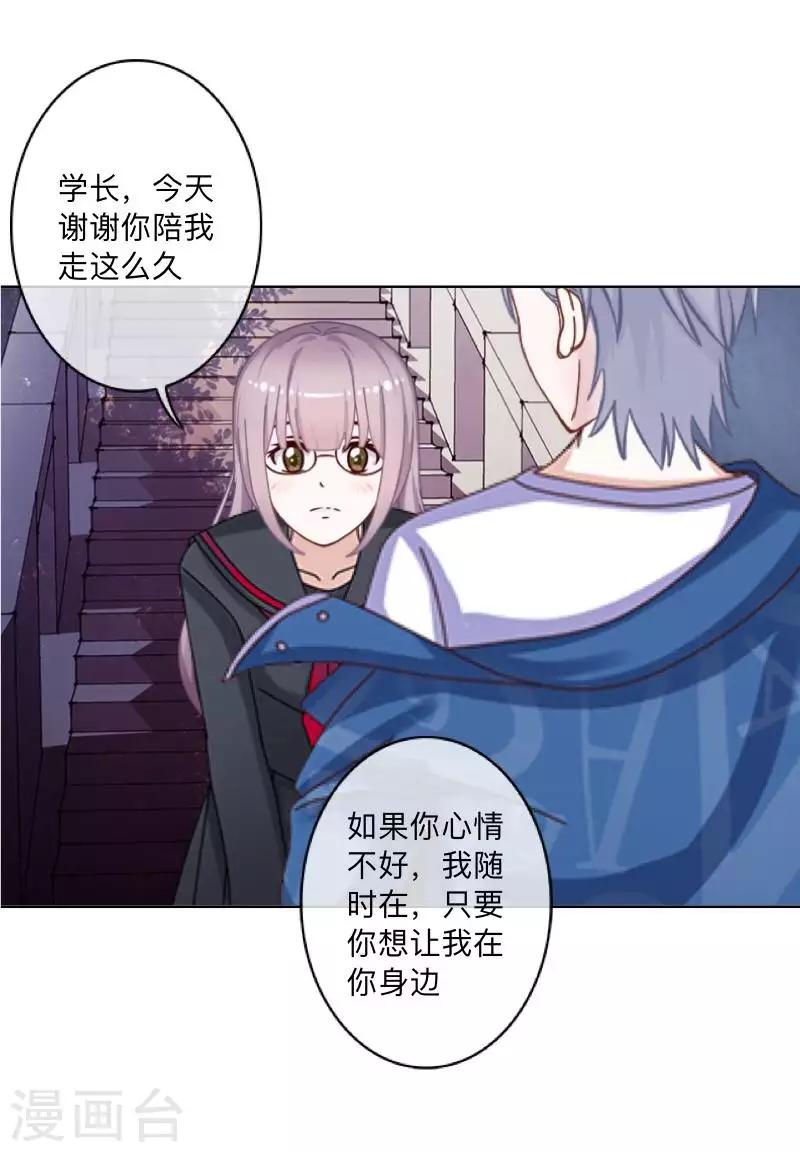 第73话 遇绑？-第74话