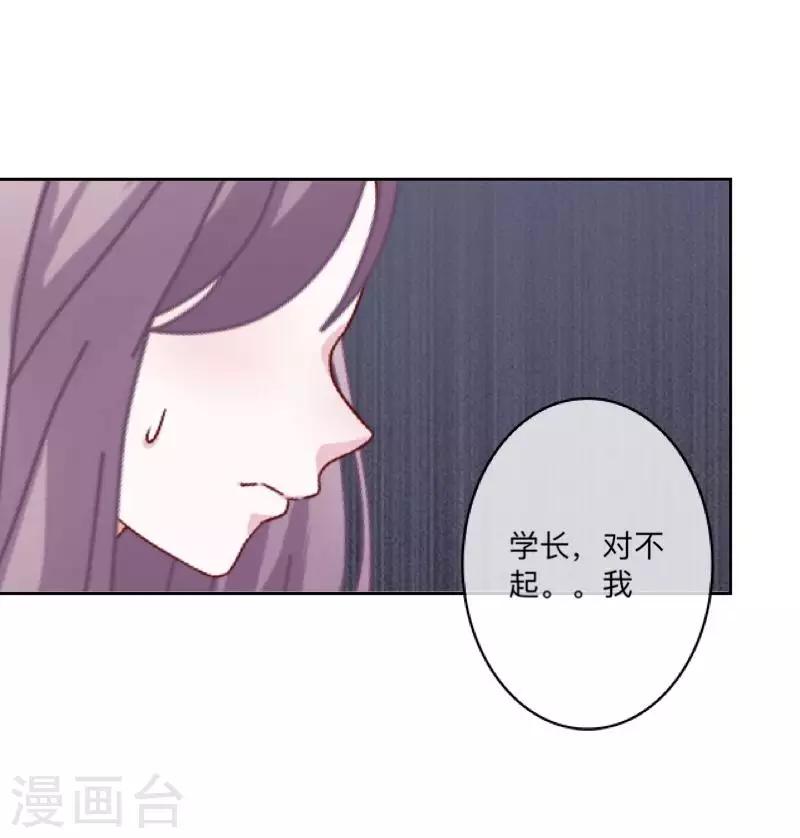第73话 遇绑？-第74话