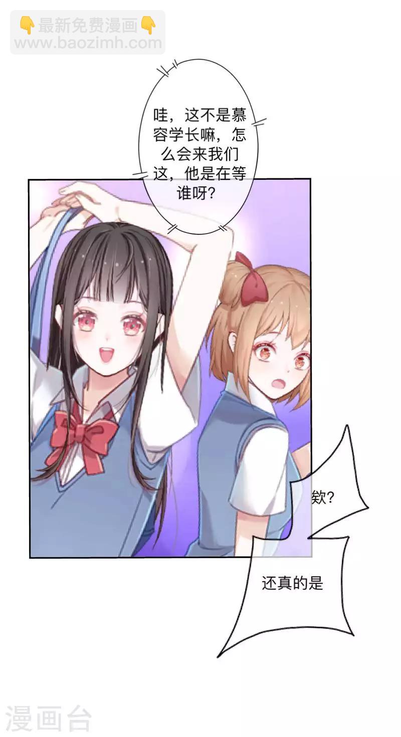 第73话 遇绑？-第74话