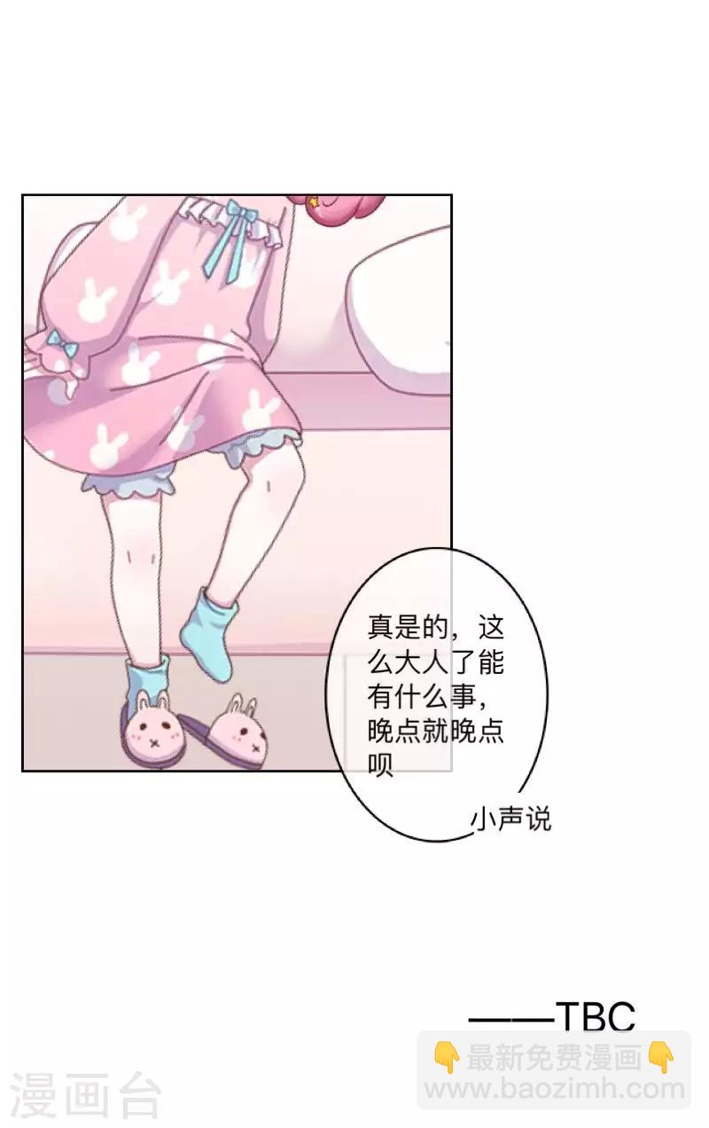 第73话 遇绑？-第74话