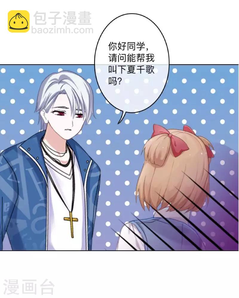 第73话 遇绑？-第74话