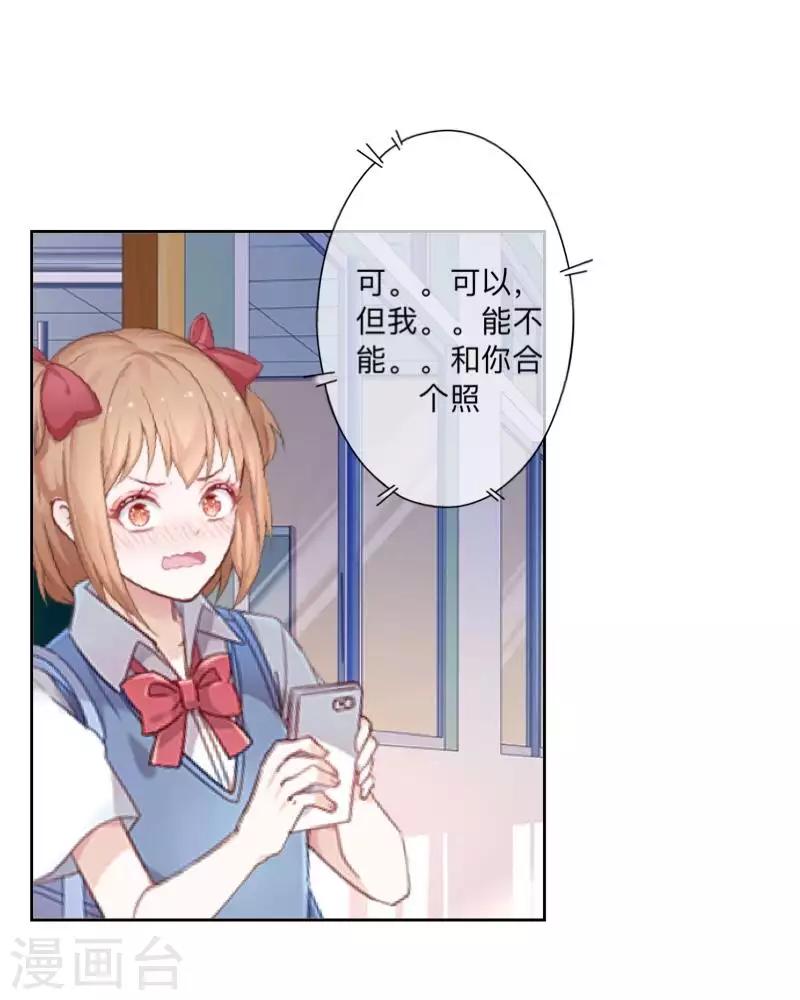 第73话 遇绑？-第74话