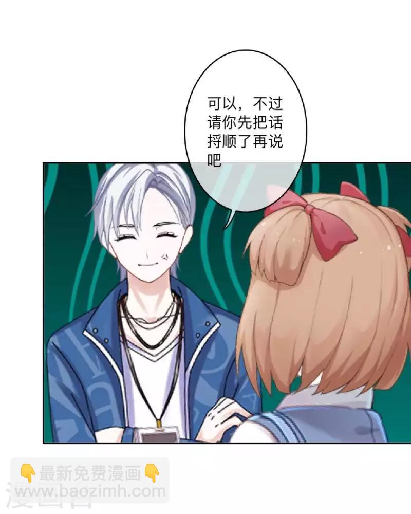 第73话 遇绑？-第74话