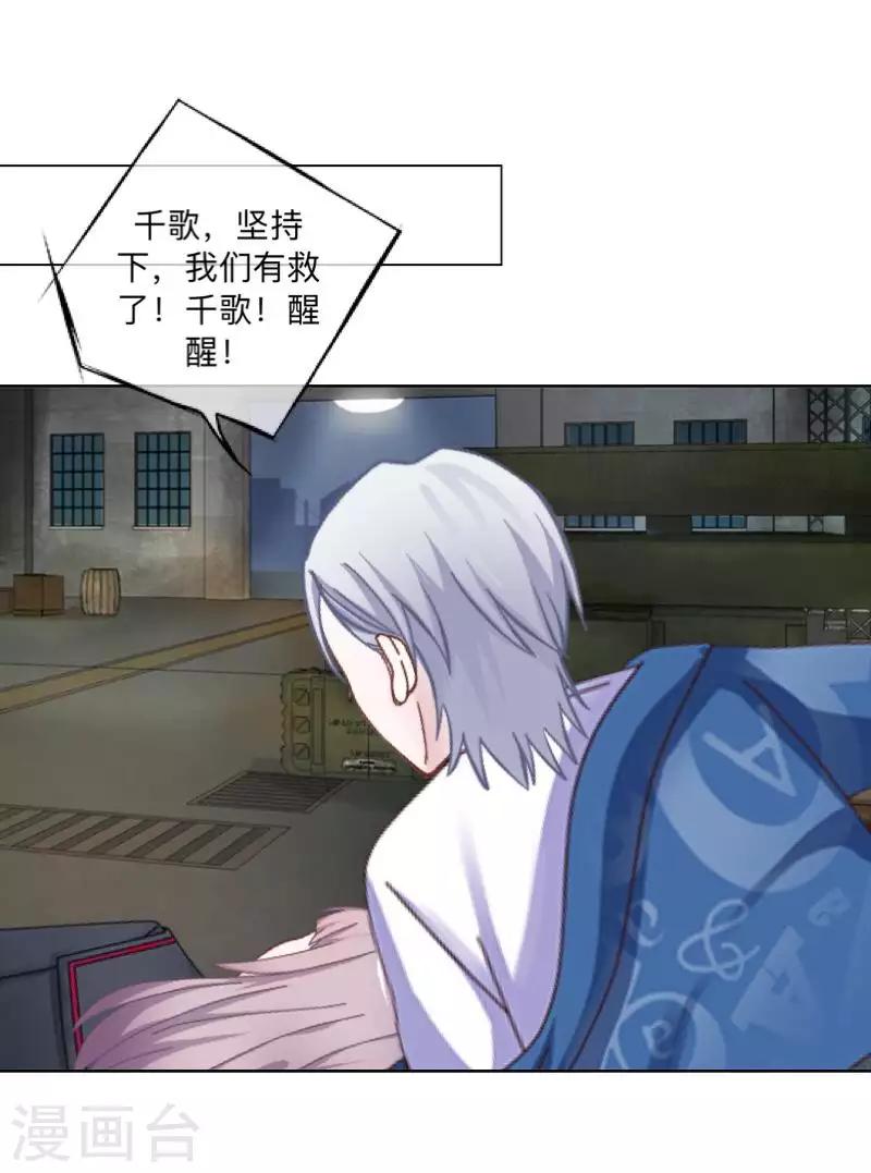 第75话 废弃工厂2-第76话