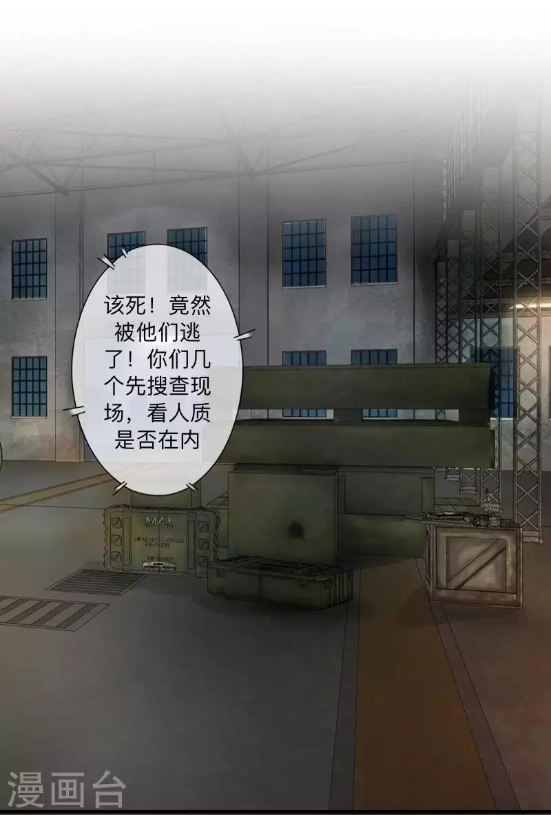 第75话 废弃工厂2-第76话