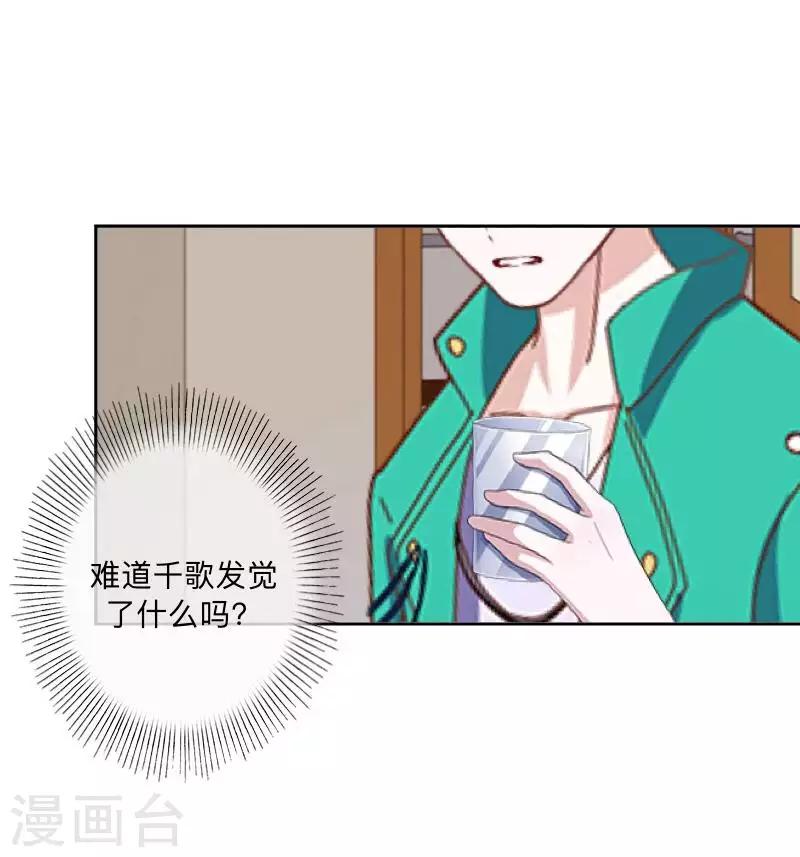 第77话 去英国？-第78话